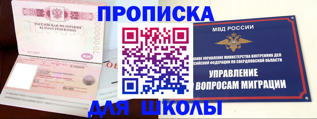 временная регистрация собственник в Шарыпово