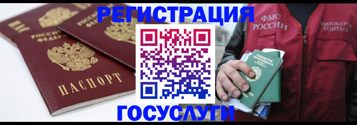 прописка паспорт в Шарыпово