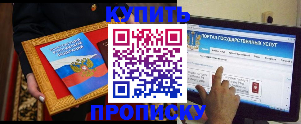 регистрация для дет. сада в Шарыпово