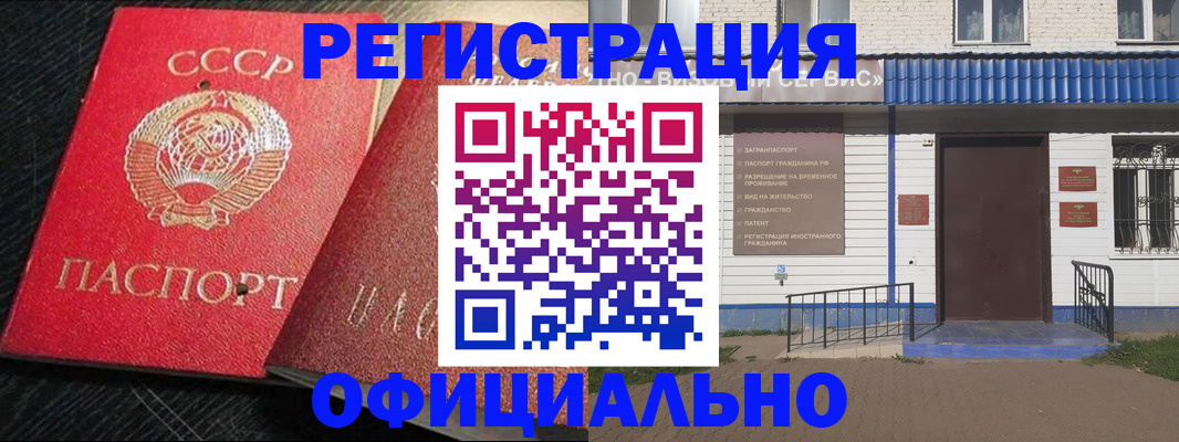 прописка для школы в Шарыпово