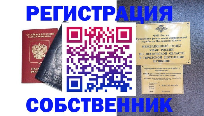найти адрес прописки в Шарыпово