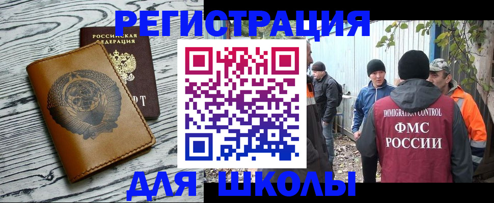 прописка в Шарыпово